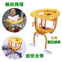 Large bicycle child safety seat front front hanging baby baby seat front rear dual seat