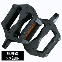 Road mountain bike pedal folding children's bicycle pedal universal pedal ball foot accessories