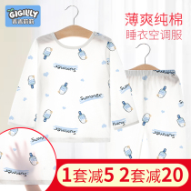 Childrens pajamas summer thin long sleeve cotton baby home air conditioning clothes Boys Girls baby set Boys