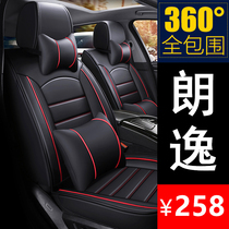 Volkswagen Langyi car cushion four seasons universal seat cover all-inclusive seat cover all-surrounded seat cushion 2020 new 2021