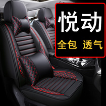 Hyundai Yuet car seat cushion four seasons universal seat cover all-inclusive seat cover full surround 2021 New 21 leather seat cushion
