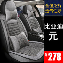 BYD yuan car seat cover all-inclusive seat cushion linen seat cover special seat cushion 2022 new 22 2021 21