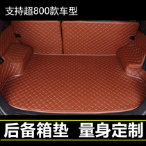 Special car custom car trunk pad fully surrounded 2020 new 2019 special tail box pad all-inclusive mat 2018