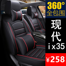 Hyundai ix35 Car Cushion Four Seasons Universal Seat Cover Full Enclosure Seat Cushion 2020 New 2019