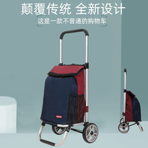 HomeSense aluminum alloy rod telescopic folding large shopping cart vegetable cart for the elderly portable small pull cart