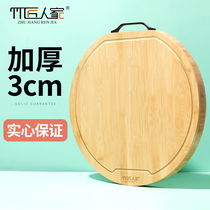 Bamboo craftsman round thickened cutting board kitchen household cutting board knife board solid wood antibacterial anti-mildew bamboo chopping board