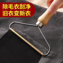 Do not hurt clothing double-sided scraper household clothes woolen coat manual hair removal hair removal ball hair hair cleaning artifact