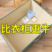 Clothes storage box for quilt finishing box wardrobe folding box household fabric storage closet basket artifact