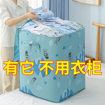 Carrying box household basket to clean clothespackaged bag clothes moving bag large storage box