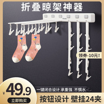 Balcony clothes drying artifact Bathroom drying underwear socks storage rack folding free hole household multi-function multi-clip