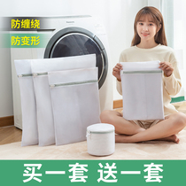 Laundry bag Washing machine special anti-deformation filter bag drum machine washing clothes sweater underwear care net pocket