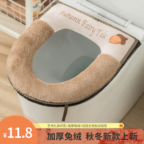 Toilet Cushion Four Seasons Universal Cushion Winter Style Home Winter Thickening Toilet Collar Toilet Cover Zipper Waterproof Mat
