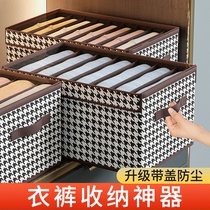 4 clothes container box household wardrobe pants to collect artifacts and pack the storage basket
