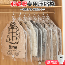 Down clothes special bag hanging vacuum compressed bag hanging coat cotton clothes clothes artifact bag