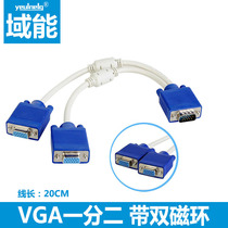  Yuannen VGA splitter one point two high-definition video computer monitor splitter 1 in 2 out divider line