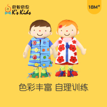Chic Chieth 2 Hop 1 Self-processing teaching aids Early childhood toys Puzzle Early Education Doll Boy Girl Baby Budoll