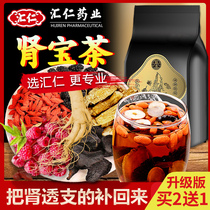  Ginseng Wubao tea Mens health health kidney tea Mens conditioning body Mens supplements Babao Mulberry Wolfberry Tea