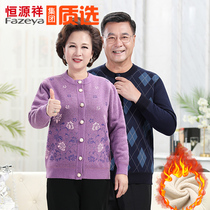 Hengyuan Xiang Group among the elderly cardio-hoodie warm underwear Female thickened Garsuede suit Mom lamb suede button