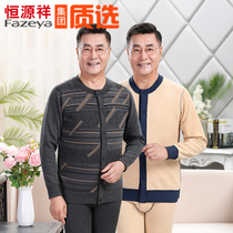 Hengyuan Xiangyang middle-aged and elderly thermal underwear men thick and cashmere suit lamb velvet cardigan Mens One Velvet