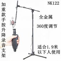 All-metal condenser microphone stand recording studio floor telescopic stand hand-press lift microphone tripod