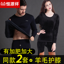 Hengyuanxiang mens thermal underwear set plus velvet thickened winter youth couples autumn pants womens cotton sweater