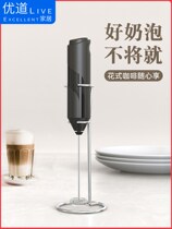Milk Bubblemakers Home Electric Milk Whipped Cream Machine Coffee Stirring Stick Milk Cover Fugue automatic hand holding a miller