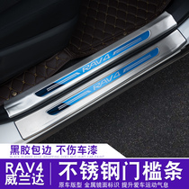  20-21 Toyota rav4 Rong release threshold bar Weilanda welcome pedal special rv4 modification car supplies