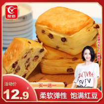Friends of red beans hand-torn bread lasagna crisp nutrition student breakfast food snacks pregnant women snacks pastry whole box
