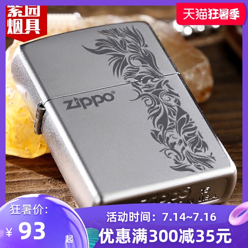 Lighter zippo genuine matte Rich flower zppo Lighter lettering Zippo mens limited zp