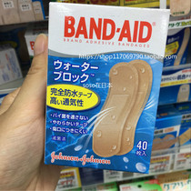 band-aid Japanese Bondi BAND-AID Hemostatic Sticker Waterproof Breathable 40 Bacteria Reduction