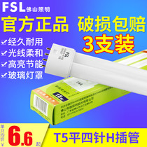 FSL Foshan lighting htube H cannula T5 Tube flat four needle three primary color energy saving lamp single ended fluorescent lamp