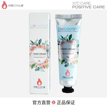 Maternal Love Thirty-seven degrees biobecare joint model shea butter butter skin care products