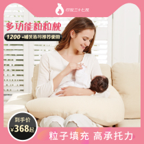 Maternal love thirty-seven degrees grain pillow LilyLilyPro breastfeeding pillow Breastfeeding and breastfeeding multifunctional pregnant women waist protection summer