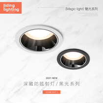 Living room downlight led embedded home without main light lighting Bedroom ceiling villa hole light opening 75