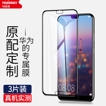 Applicable Huawei p20 tempered film p20pro full screen coverage P30 no white edge p40pro curved screen saver 5g version mobile phone mate20 full edge anti-blue light eye protection 20X original