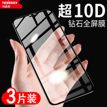 Apple x tempered film iPhonexr full screen anti-spy film 11pro full coverage xs blue eye watching xsmax phone all-inclusive edge iPhone 11 pro