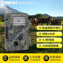 New Bai H7 infrared camera sensor camera night vision time-lapse outdoor orchard farm monitoring does not light up anti-theft