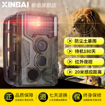 Xinbai H6W field camera infrared camera Night Vision Sensor waterproof timing time reduction outdoor animal photography