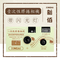 xinbai disposable film camera retro ins film fool camera Student flash photography