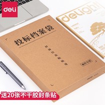 Del A4 Kraft paper bid bag portfolio bag paper bid file cover with sealing strip information bag increased capacity file bag folder bidding office bag