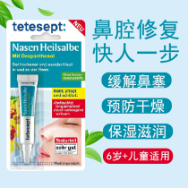 Tetesept Desube Nasal Mucosa Repair Ointment Children's Nasal Dry Bleeding Nasal Oil Moisturizing Gel