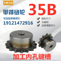 Replaced SP35B with steps 45 steel 06C 10 teeth-36 teeth inner hole replacement processing mask machine chain single row sprocket