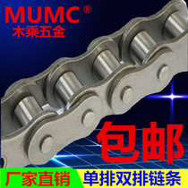 Industrial transmission chain 03C 2 fen 04c 3 fen 06B 4 08B 5 10A single double-row steel chain