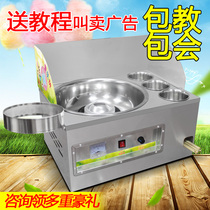 Caravan Bite commercial electric cotton candy stall with desktop fully automatic flower type small cotton candy machine