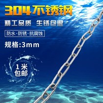 Chain stainless chandelier Clothesline m anti-theft 304 stainless steel student durable anti-theft lock 1 Connect chain hook