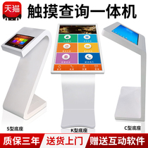 32 43 55-inch 65 touch query all-in-one machine queuing number sign-in party building anti-drug publicity display multimedia exhibition hall Hospital bank self-service touch screen display vertical horizontal advertising machine