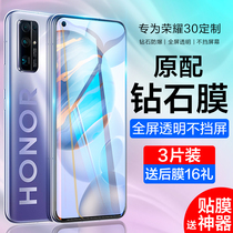 Huawei Glory 30 tempered film Glory 30S mobile phone full-screen coverage anti-peep honor anti-peep film anti-blue light 30s5g original anti-fall 30s anti-peep screen protective film full body full edging