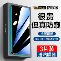 Huawei Mate30 steel film mte30 phone anti-peep film mete30 5g fullscreen cover meta30 anti-peep m30 anti-fall mt30 film mata anti-peep