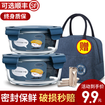  Lunch box set Office worker glass lunch box Round microwave oven heating special bowl Large capacity preservation box Lunch box
