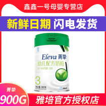 In February 21 Abbott Jingzhi original Jingzhi 3 Segment 3 segment 900g baby milk powder imported from Denmark